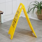Знак «Внимание! Идёт уборка», 61×30 см, пластик, цвет жёлтый - Фото 3
