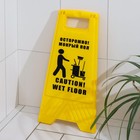 Знак «Осторожно! Мокрый пол», 61×30 см, пластик, цвет жёлтый - Фото 4
