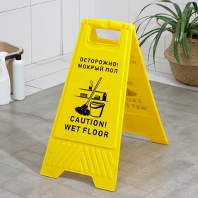 Знак «Осторожно! Мокрый пол», 61×30 см, пластик, цвет жёлтый Ош