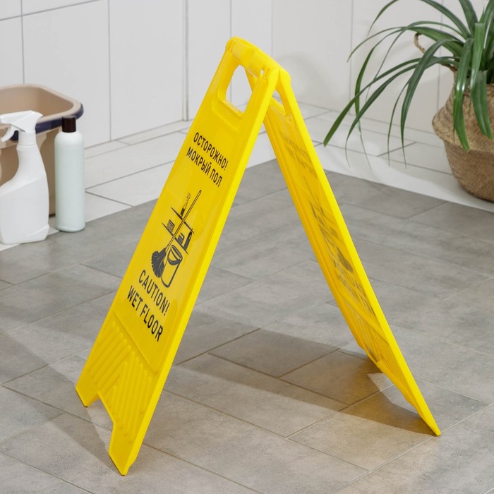 Знак «Осторожно! Мокрый пол», 61×30 см, пластик, цвет жёлтый - фото 1885413709