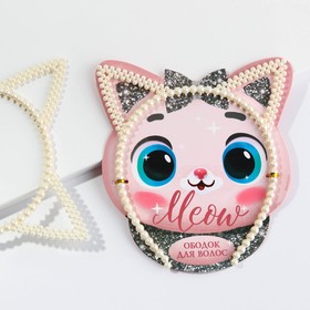 Ободок новогодний для волос жемчужный Meo, ширина 12 см 7690400