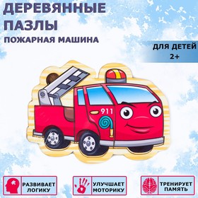 Пазлы деревянные "Пожарная машина", 11 деталей, 14х10 см