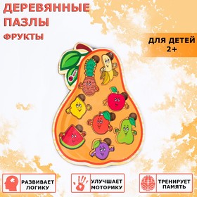 Пазлы деревянные "Фрукты", 8 деталей, 20х14.5 см