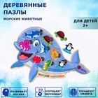 Пазлы деревянные "Морские животные", 9 деталей, 29х19 см, 1 сорт - фото 9845312