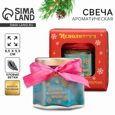 Свеча ароматическая новогодняя в банке «Зима - волшебное время», аромат еловые ветки, 5,5 х 6,5 см