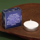 Новогодняя чайная свеча для гадания «Исполняющая желание», без аромата, 3,7 х 3,7 х 1 см. - Фото 4