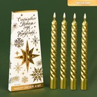 Набор свечей витых «Счастливого Нового года и Рождества», 4 шт., золотые, 6.8×16×2 см - Фото 2