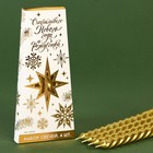 Набор свечей витых «Счастливого Нового года и Рождества», 4 шт., золотые, 6.8×16×2 см - Фото 3