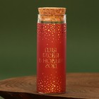 Новогодняя свеча в колбе «Для тебя», аромат ваниль - Фото 2