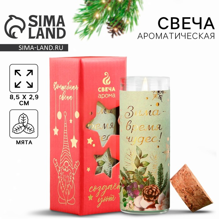 Ароматическая свеча новогодняя «Зима — время для сказки», мята, 9×3.5 см - Фото 1
