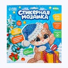 Стикерная мозаика форменными стикерами «Котик» - фото 24616834