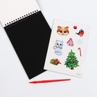 Блокнот - гравюра на новый год «Котик», 10 листов, лист наклеек (комплект 2 шт) - фото 26073539