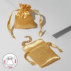 Мешочек подарочный атласный с лентой, 7×9 см, цвет золотой - фото 292780846
