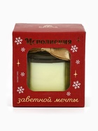 Ароматическая свеча новогодняя в банке «Исполнения заветной мечты», ваниль, 6.5×5.5 см - Фото 6