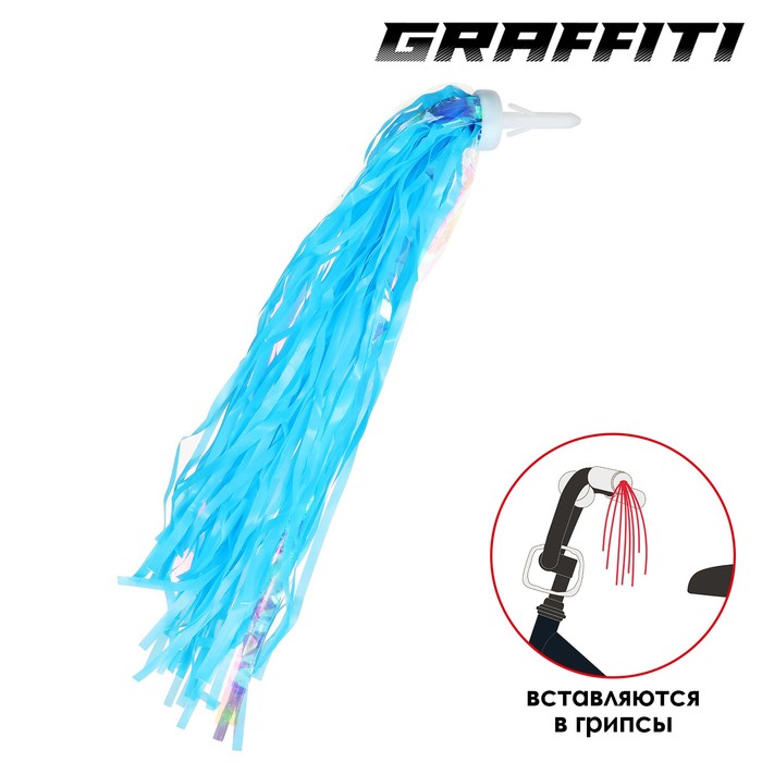 Вставки в грипсы GRAFFITI - Фото 1