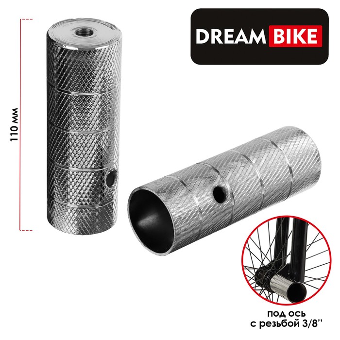 Пеги Dream Bike, под ось с резьбой 3/8", 110 мм, стальные, цвет серебристый - Фото 1