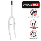 Вилка 26" Dream Bike, шток 1", резьбовая, цвет белый - фото 318957751