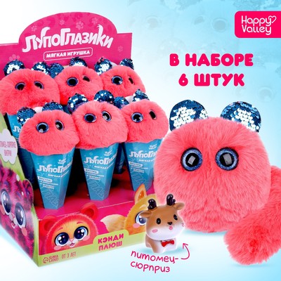 Мягкая игрушка Happy Valley «Лупоглазики. Кэнди-плюш: Булочка» с питомцем,11 см