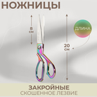 Ножницы закройные, скошенное лезвие, 8", 20 см, цвет бензин - фото 9845923
