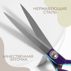 Ножницы закройные, скошенное лезвие, 10", 26,5 см, цвет бензин - фото 7787447