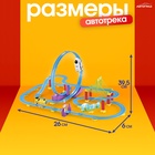 Детский автотрек «Мой город» работает от батареек, 82 детали, цвет поезда белый - Фото 2