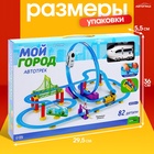 Детский автотрек «Мой город» работает от батареек, 82 детали, цвет поезда белый - Фото 5