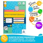 Обучающая книга «Программирование. Создаём виртуальный интеллект на JavaScript», 26 страниц, 10+ - Фото 1