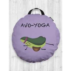 Подушка сидушка «Авокадо на йоге», декоративная, d = 52 см