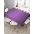 Скатерть на стол «Фиолетовый блеск», прямоугольная, сатен, размер 120х145 см - фото 292407419