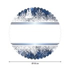 Скатерть на стол «Снежные ели», круглая, сатен, d = 150 см - Фото 2