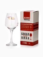 Бокал для вина с надписью «Новогоднего чуда», 350 мл - Фото 2