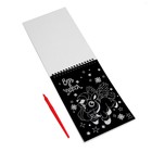 Блокнот гравюра - раскраска «С Новым годом», 10 листов 7756591