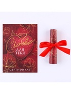 Открытка, сертификат с лентой «С любовью для тебя», 10 х 14 см. - Фото 4