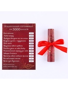 Открытка, сертификат с лентой «С любовью для тебя», 10 х 14 см. - Фото 5