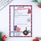 Письмо Деду Морозу, конверт А5, с наклейками «НО-НО-НО» - Фото 3