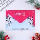 Письмо Деду Морозу «Дедушке Морозу!», с наклейками - Фото 4