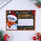 Письмо Деду Морозу, конверт А5, с наклейками «С Новым Годом!» - Фото 2