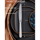 Нож столовый из нержавеющей стали «Миддлтон», длина 23 см, толщина 9 мм, цвет серебряный - Фото 1