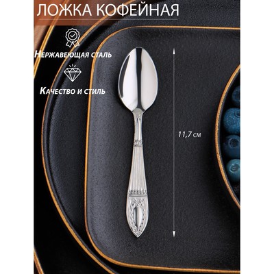 Ложка кофейная FoREST Hanna купить недорого в Украине - Евромаркет | Киев, Ужгород, Мукачево