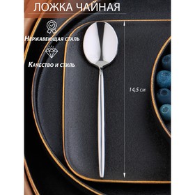 Ложка чайная «Торнбери», длина 14,5 см, толщина 5 мм, цвет серебряный 7649569