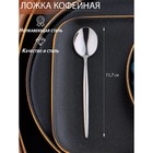 Ложка кофейная из нержавеющей стали «Торнбери», длина 11,7 см, толщина 5 мм, цвет серебряный - Фото 1