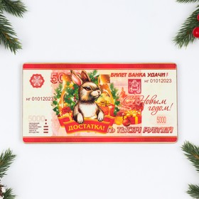 Шкатулка открытка "Денежный кролик. 5000 рублей", дерево, 9,8х18,8 см ...
