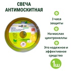 Свеча антимоскитная Nadzor Botanic, 1 шт. - Фото 1