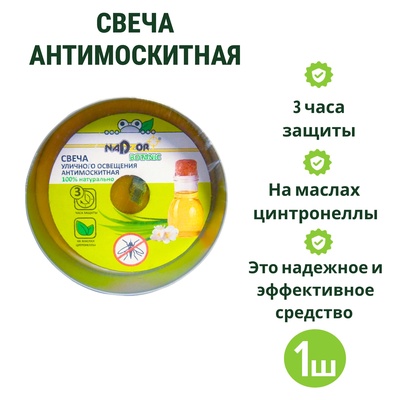 Свеча антимоскитная Nadzor Botanic, 1 шт.