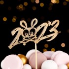 Топпер деревянный "Символ года 2023", золотой, "Кролик в цифре" - фото 321349955
