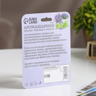 Набор деревянных аромашариков «Лаванда и ментол», 5 шт., Богатство Аромата - Фото 2