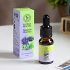 Эфирное масло «Лаванда и ментол», с удобным дозатором,10 мл - Фото 1