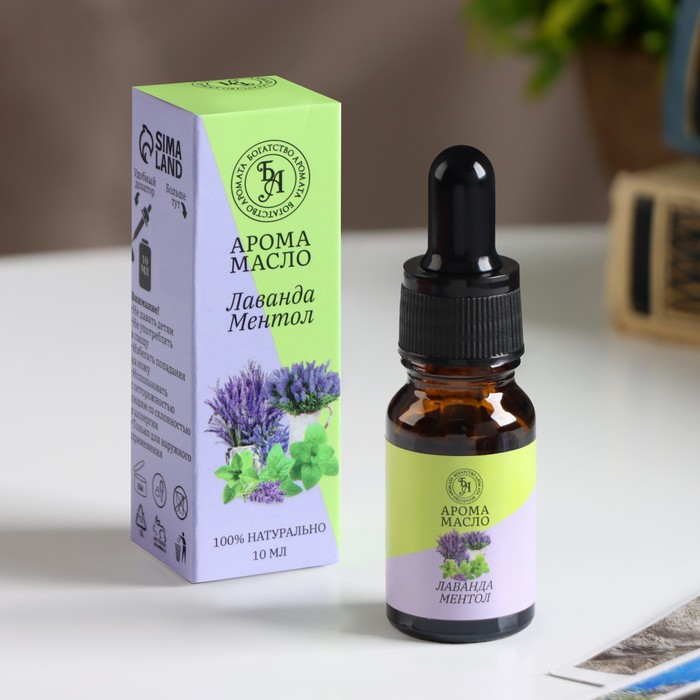 Эфирное масло «Лаванда и ментол», с удобным дозатором,10 мл - Фото 1