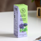 Эфирное масло «Лаванда и ментол», с удобным дозатором,10 мл - Фото 3