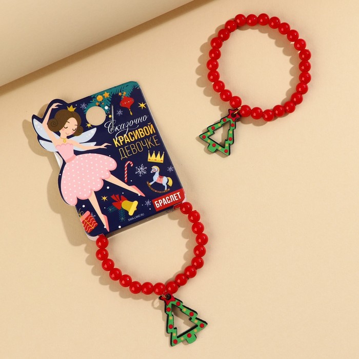 Браслет новогодний детский для девочки «Самой красивой», d = 5 см. - Фото 1